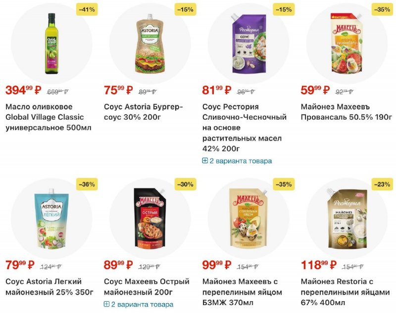 Каталог Пятерочка с 28 апреля по 4 мая 2026 года страница 13