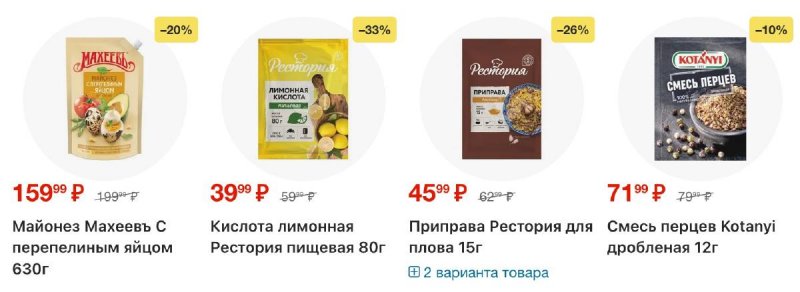 Каталог Пятерочка с 28 апреля по 4 мая 2026 года страница 14