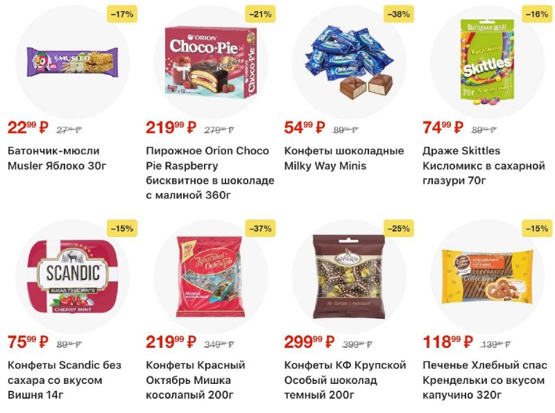 Каталог Пятерочка с 28 апреля по 4 мая 2026 года страница 15