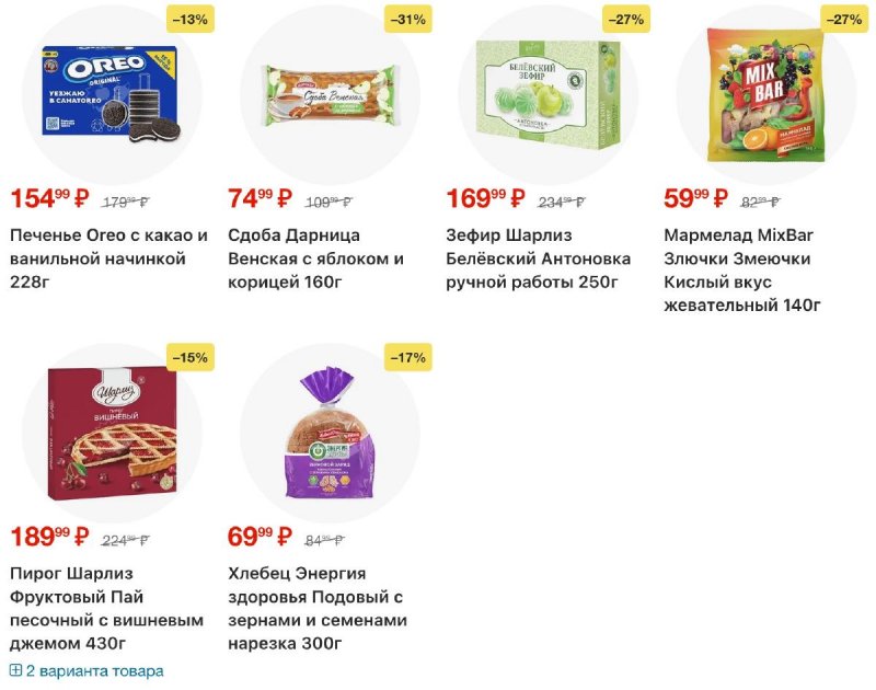 Каталог Пятерочка с 28 апреля по 4 мая 2026 года страница 16