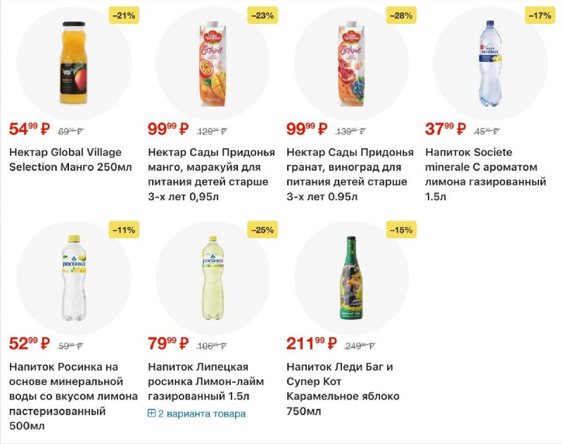 Каталог Пятерочка с 28 апреля по 4 мая 2026 года страница 18