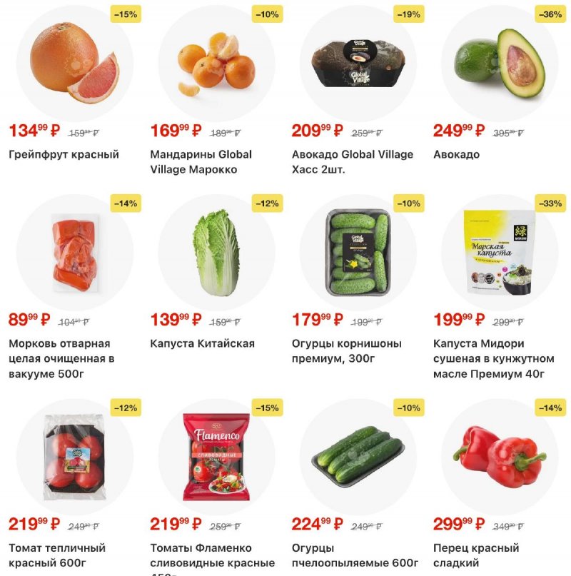 Каталог Пятерочка с 28 апреля по 4 мая 2026 года страница 2