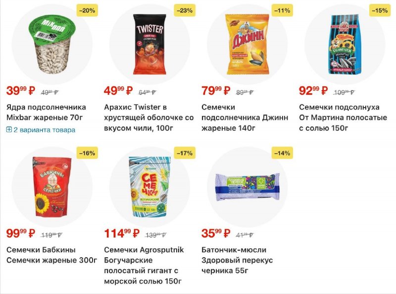 Каталог Пятерочка с 28 апреля по 4 мая 2026 года страница 20