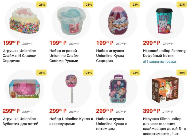 Каталог Пятерочка с 28 апреля по 4 мая 2026 года страница 23