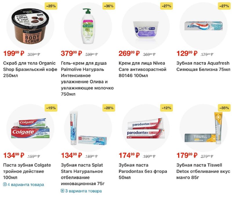 Каталог Пятерочка с 28 апреля по 4 мая 2026 года страница 26