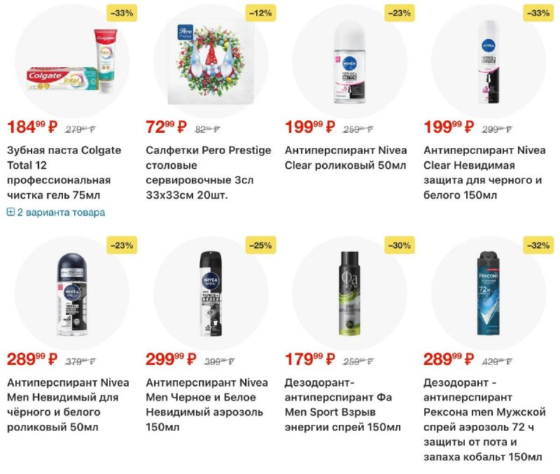 Каталог Пятерочка с 28 апреля по 4 мая 2026 года страница 27