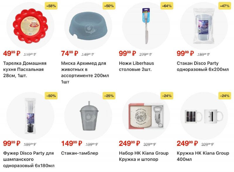 Каталог Пятерочка с 28 апреля по 4 мая 2026 года страница 31