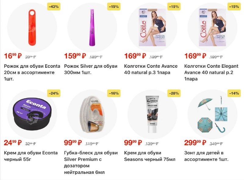 Каталог Пятерочка с 28 апреля по 4 мая 2026 года страница 35