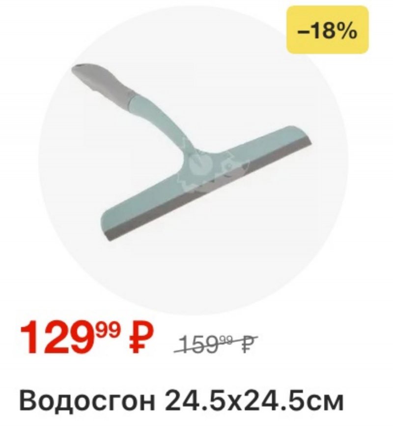 Каталог Пятерочка с 28 апреля по 4 мая 2026 года страница 37