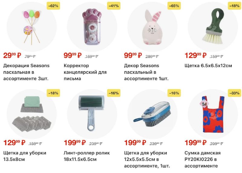 Каталог Пятерочка с 28 апреля по 4 мая 2026 года страница 38