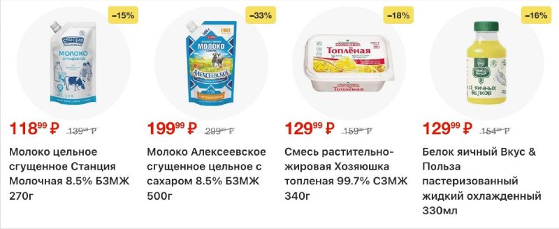 Каталог Пятерочка с 28 апреля по 4 мая 2026 года страница 4