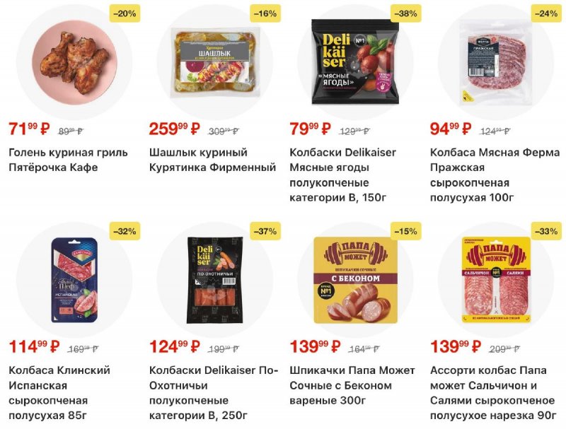 Каталог Пятерочка с 28 апреля по 4 мая 2026 года страница 5