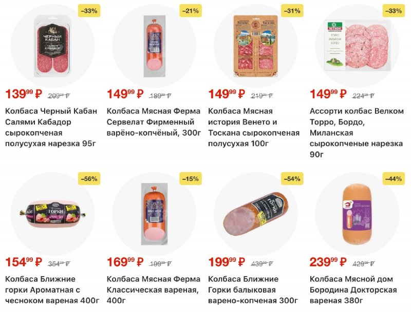 Каталог Пятерочка с 28 апреля по 4 мая 2026 года страница 6