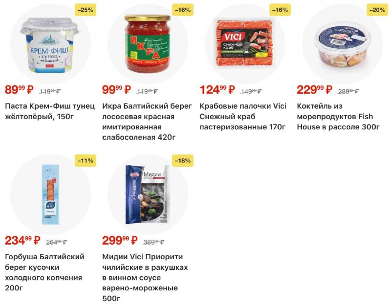 Каталог Пятерочка с 28 апреля по 4 мая 2026 года страница 8