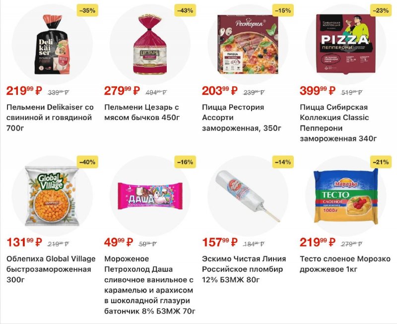 Каталог Пятерочка с 28 апреля по 4 мая 2026 года страница 9