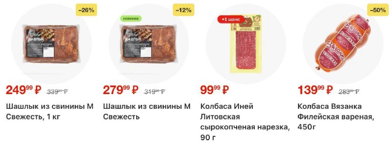 Каталог Магнит с 29 апреля по 5 мая 2026 года страница 2