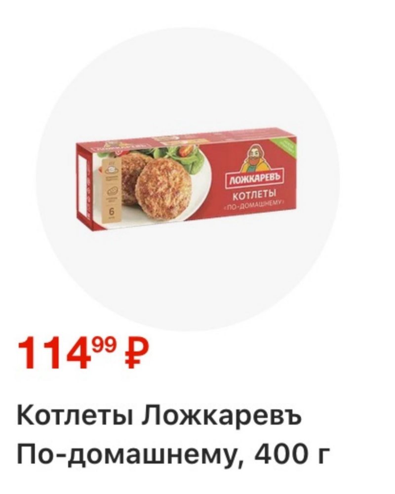 Каталог Магнит с 29 апреля по 5 мая 2026 года страница 3