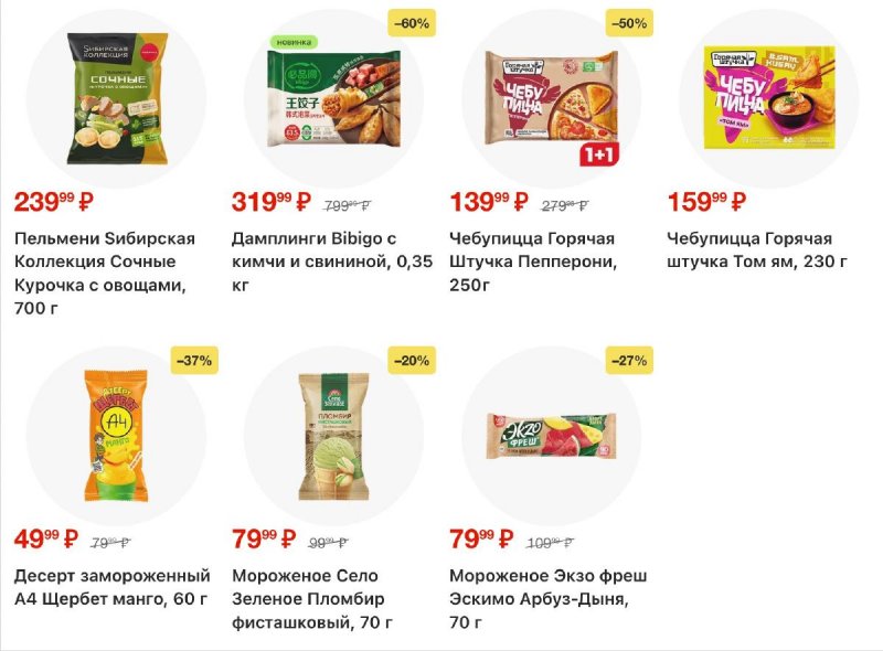 Каталог Магнит с 29 апреля по 5 мая 2026 года страница 5