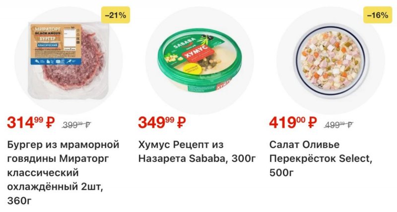 Каталог Перекресток с 30 апреля по 6 мая 2026 года страница 12