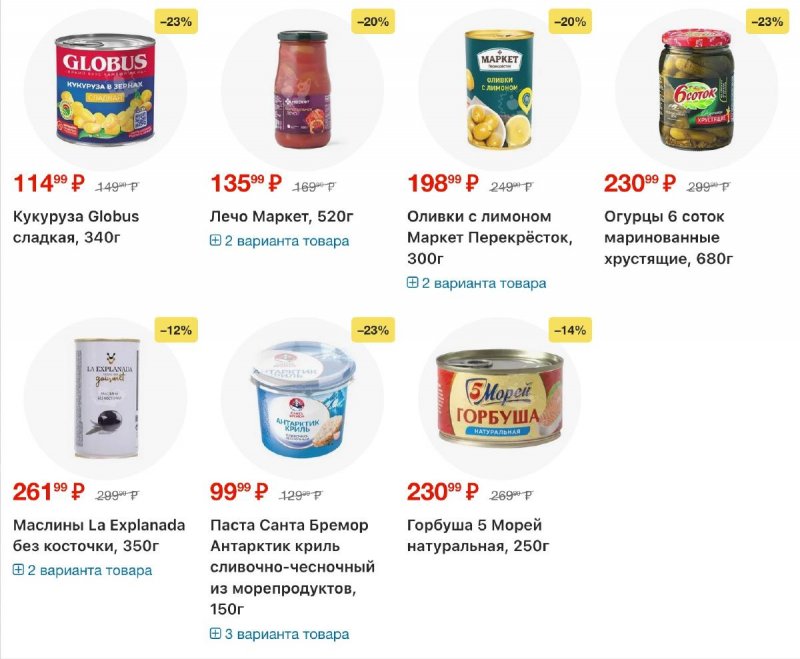 Каталог Перекресток с 30 апреля по 6 мая 2026 года страница 15