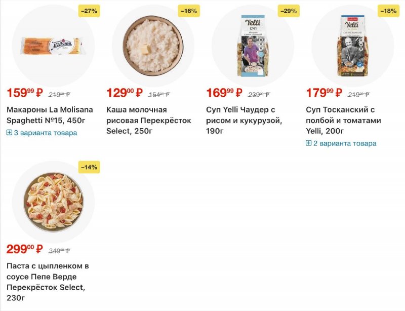 Каталог Перекресток с 30 апреля по 6 мая 2026 года страница 16