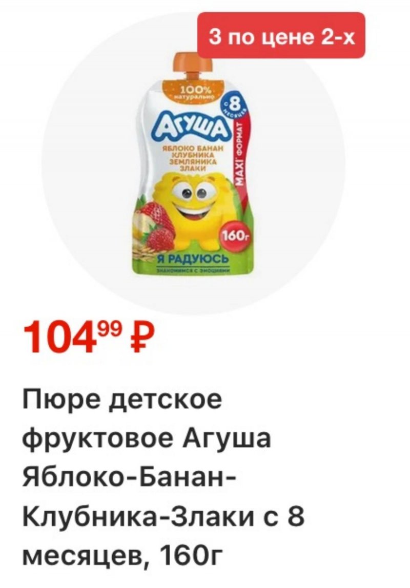 Каталог Перекресток с 30 апреля по 6 мая 2026 года страница 27