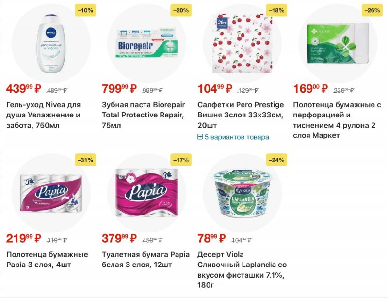 Каталог Перекресток с 30 апреля по 6 мая 2026 года страница 28