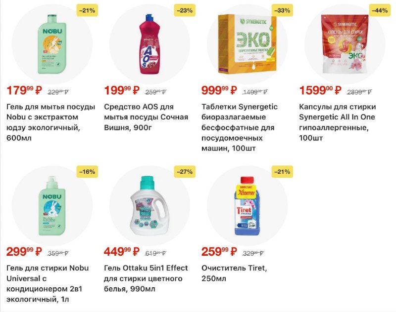 Каталог Перекресток с 30 апреля по 6 мая 2026 года страница 29