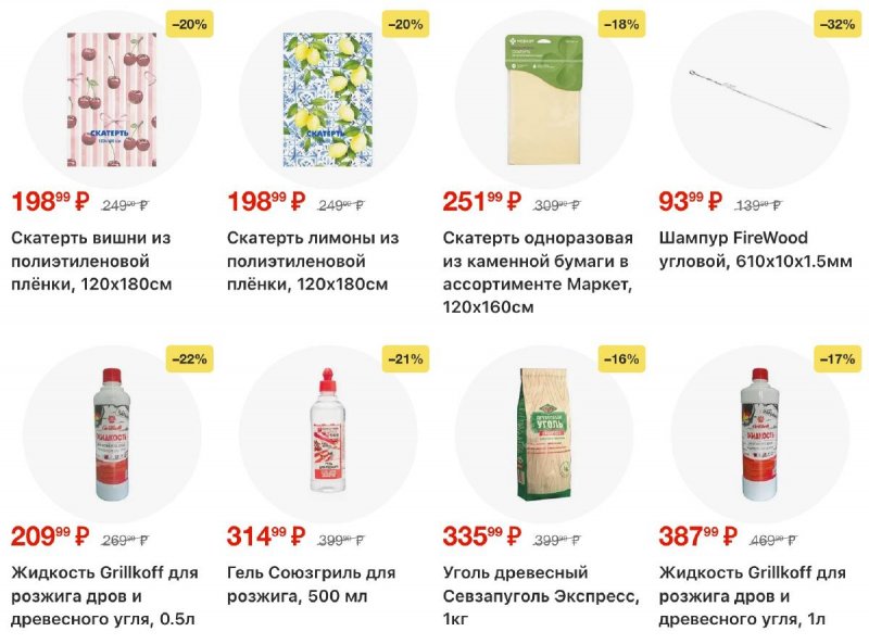 Каталог Перекресток с 30 апреля по 6 мая 2026 года страница 31