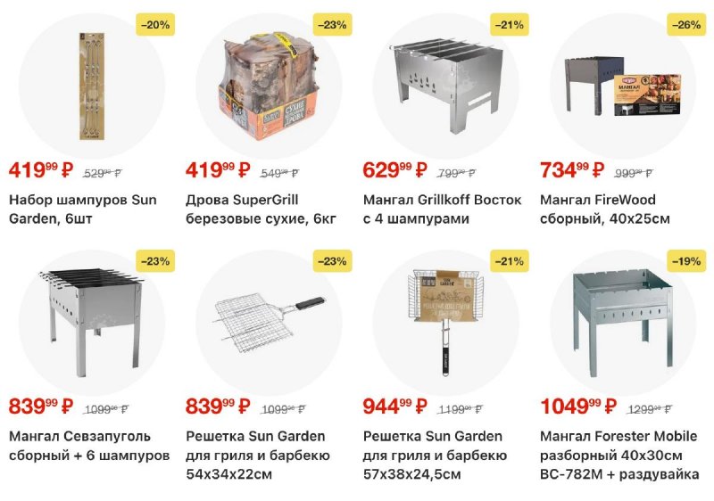 Каталог Перекресток с 30 апреля по 6 мая 2026 года страница 32
