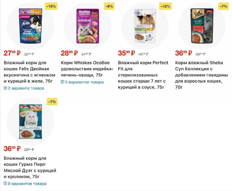 Каталог Перекресток с 30 апреля по 6 мая 2026 года страница 34