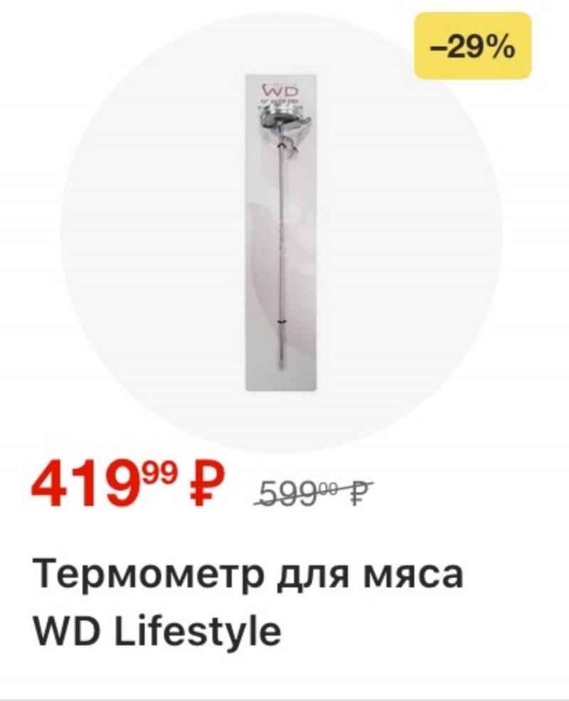 Каталог Перекресток с 30 апреля по 6 мая 2026 года страница 35