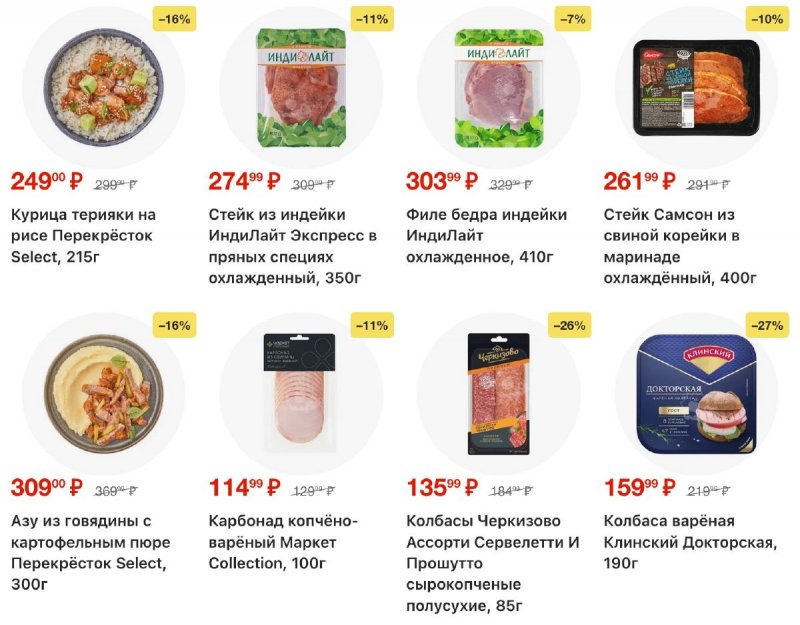 Каталог Перекресток с 30 апреля по 6 мая 2026 года страница 7