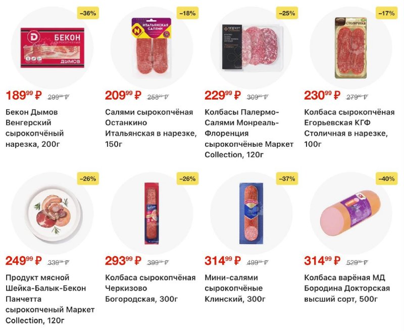 Каталог Перекресток с 30 апреля по 6 мая 2026 года страница 8