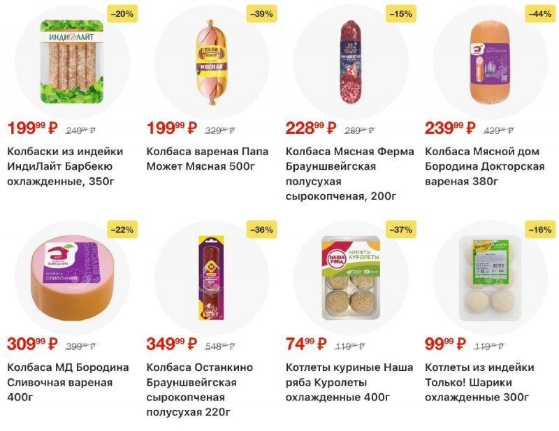 Каталог Пятерочка с 5 по 11 мая 2026 года — Санкт-Петербург страница 15