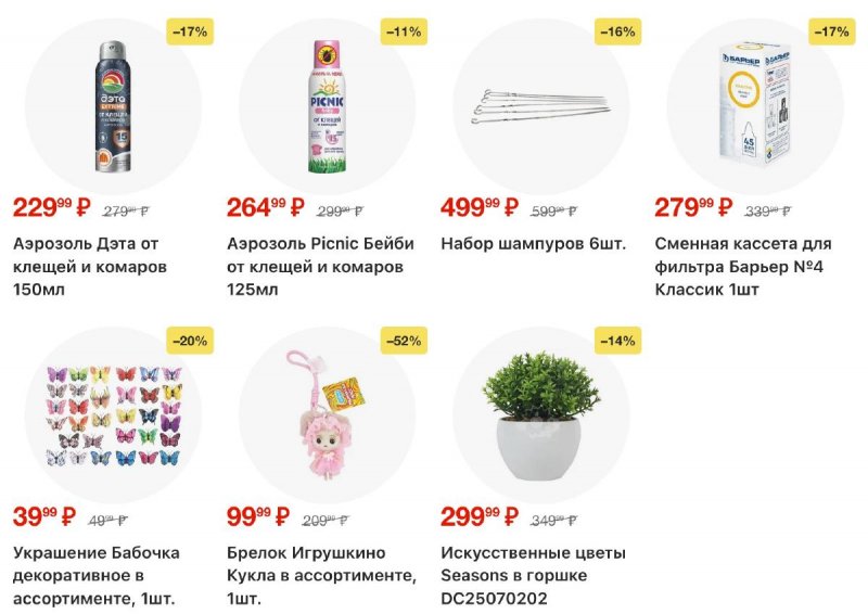 Каталог Пятерочка с 5 по 11 мая 2026 года — Санкт-Петербург страница 72