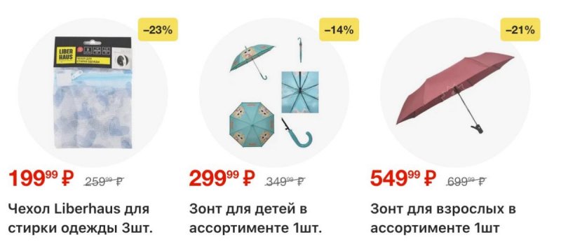 Каталог Пятерочка с 5 по 11 мая 2026 года — Санкт-Петербург страница 74