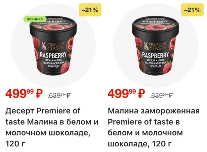 Каталог Магнит с 6 по 12 мая 2026 года — Санкт-Петербург страница 25