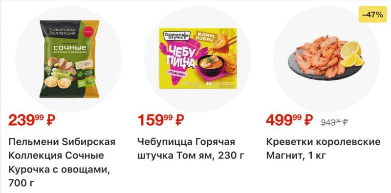 Каталог Магнит с 6 по 12 мая 2026 года — Санкт-Петербург страница 3