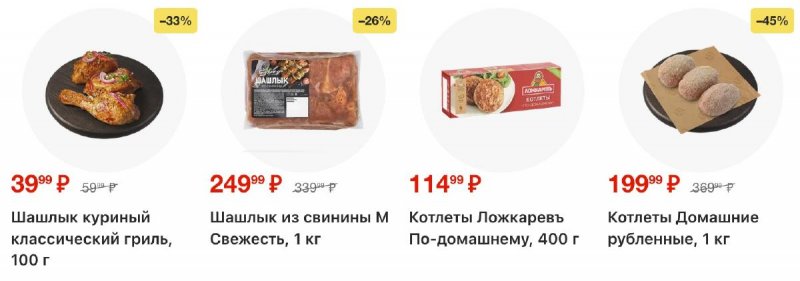 Каталог Магнит с 6 по 12 мая 2026 года — Санкт-Петербург страница 4