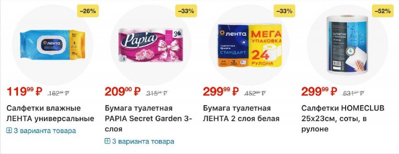 Каталог Лента с 7 мая по 3 июня 2026 года — Санкт-Петербург страница 31