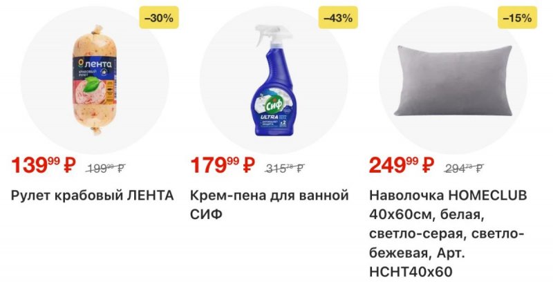 Каталог Лента с 7 мая по 3 июня 2026 года — Санкт-Петербург страница 46