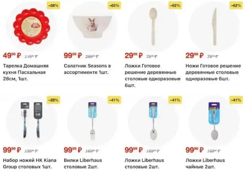 Каталог Пятерочка с 12 по 18 мая 2026 года страница 27