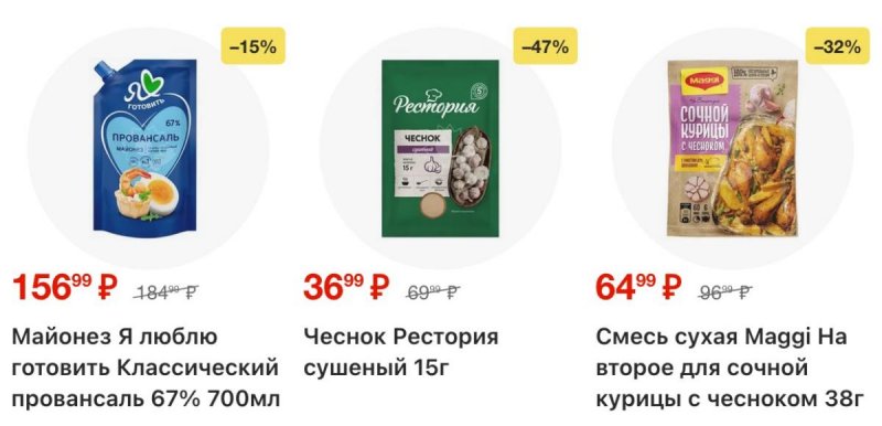 Каталог Пятерочка с 12 по 18 мая 2026 года страница 29