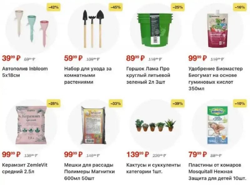 Каталог Пятерочка с 12 по 18 мая 2026 года страница 36