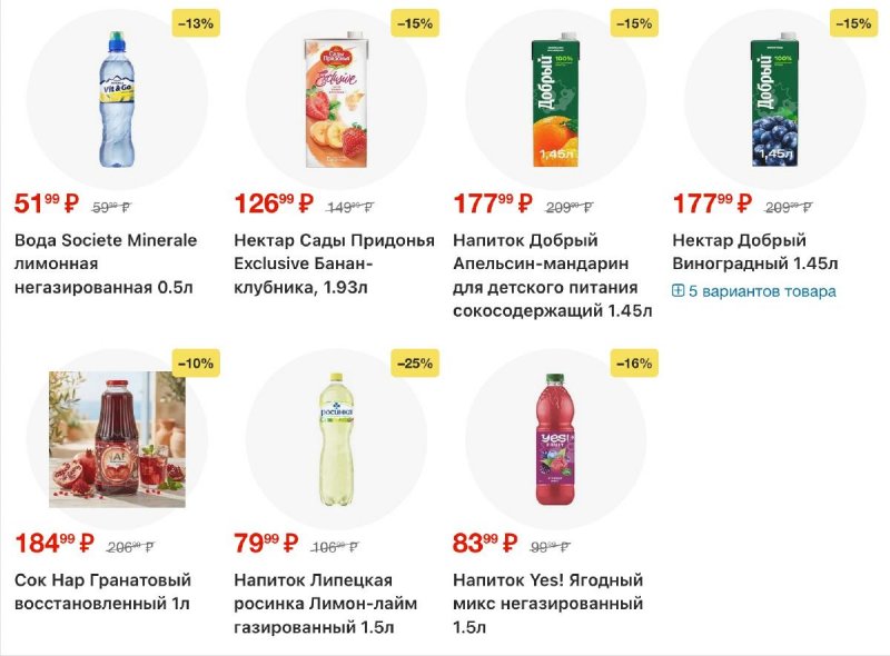 Каталог Пятерочка с 12 по 18 мая 2026 года страница 37