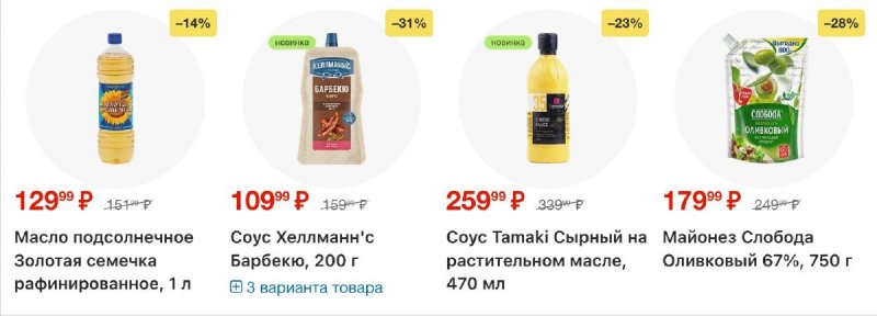 Каталог Магнит с 13 по 19 мая 2026 года страница 14