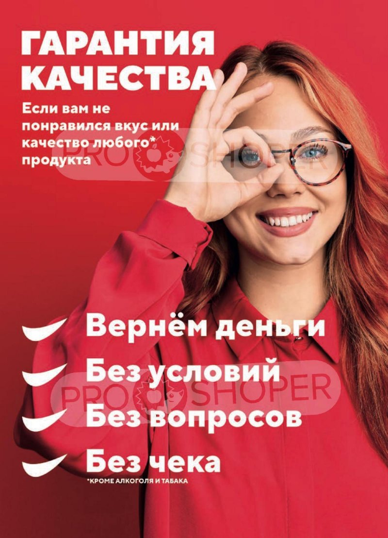 Каталог Верный с 25 по 31 августа 2026 года страница 16