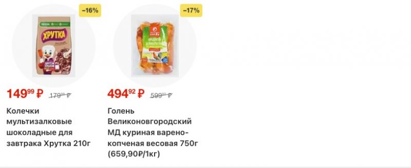 Каталог Магнит с 9 по 15 сентября 2026 года — Санкт-Петербург страница 3