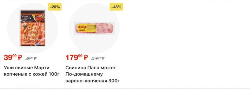 Каталог Магнит с 9 по 15 сентября 2026 года — Санкт-Петербург страница 4